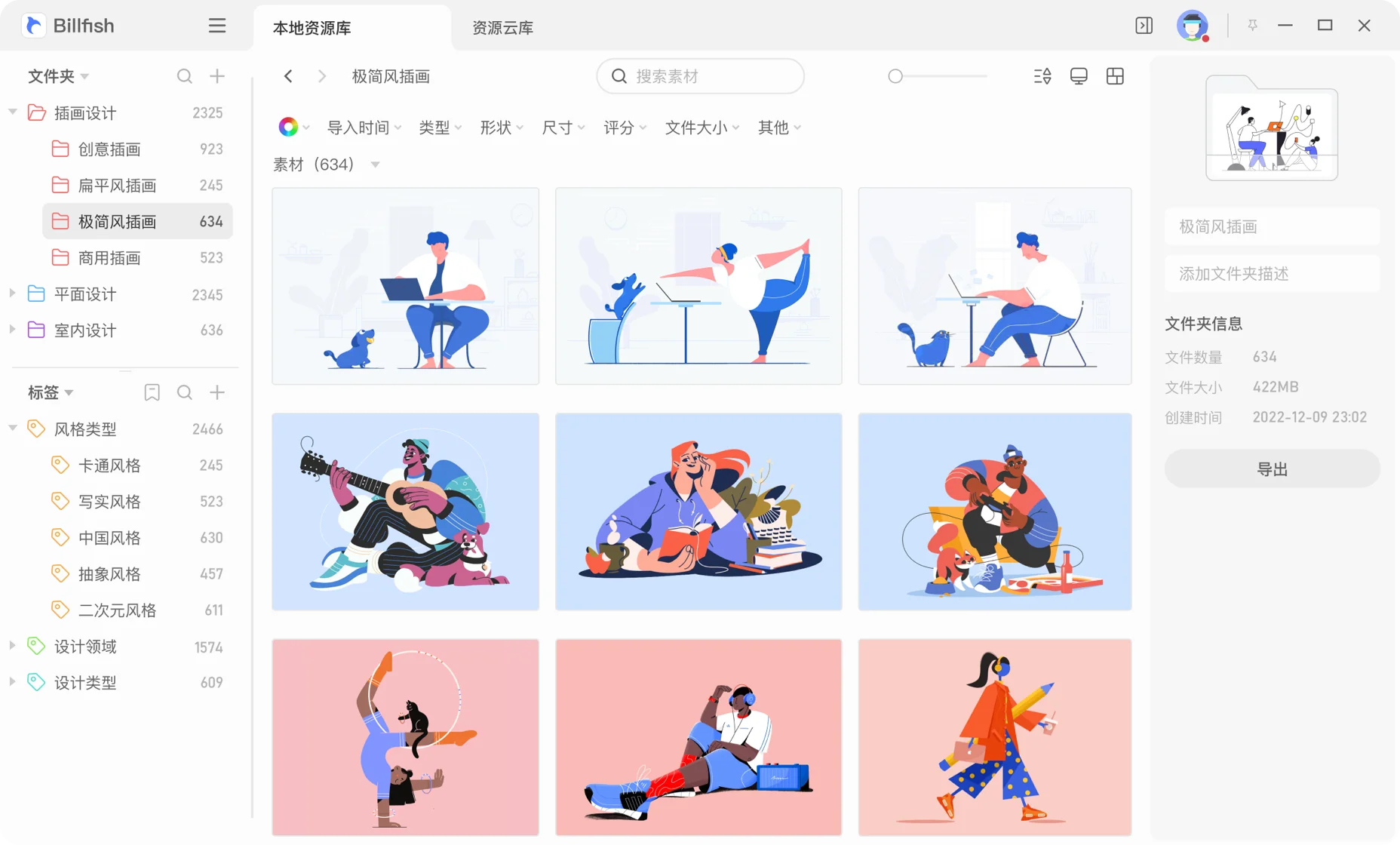 白主题